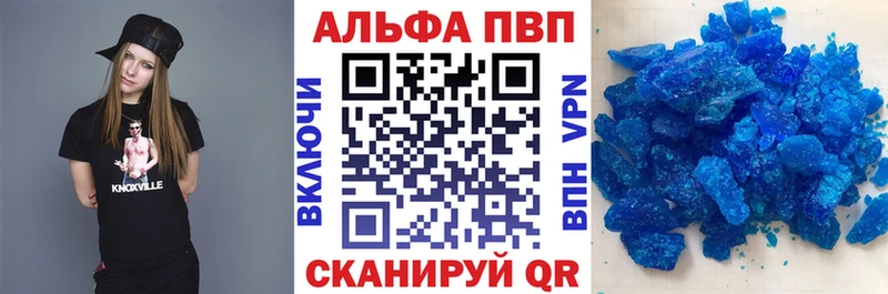 A-PVP кристаллы  как найти закладки  Емва 