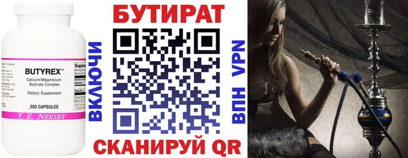 БУТИРАТ GHB  как найти наркотики  Емва 