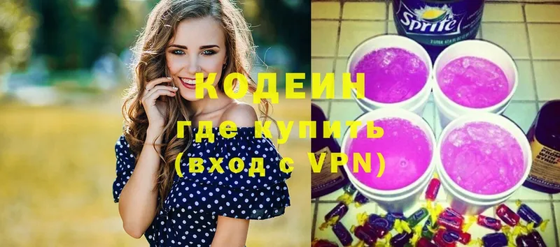 Codein Purple Drank  MEGA зеркало  Емва 