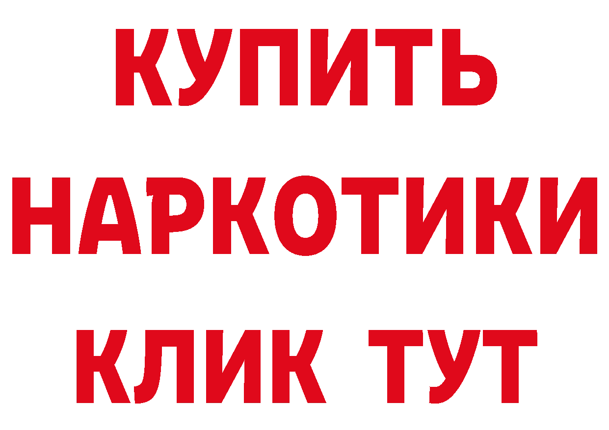 Где можно купить наркотики? это как зайти Емва