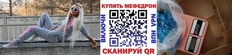 Меф мяу мяу  Емва