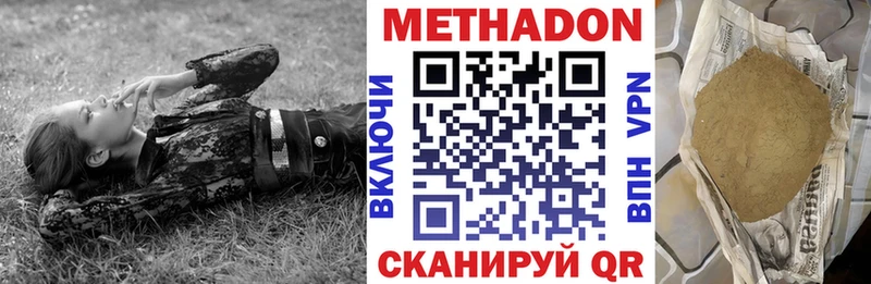 купить закладку  Емва  Метадон methadone 
