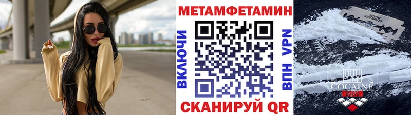 МЕТАМФЕТАМИН пудра Емва