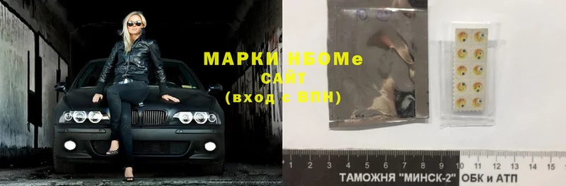 Марки N-bome 1,5мг  KRAKEN сайт  Емва  цены наркотик 